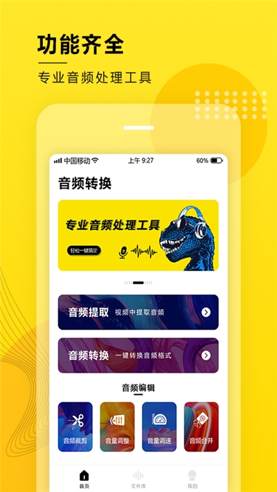 音频提取器免费 截图3