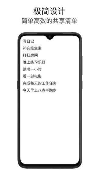 极简待办软件 截图2