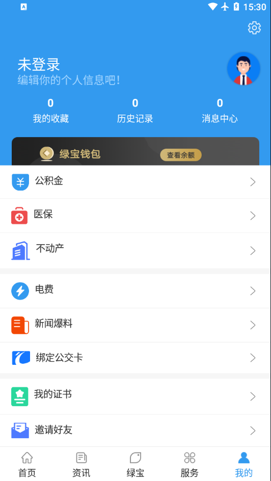 我的抚州app