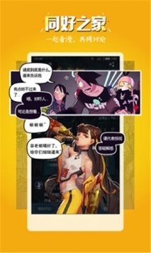 玄猫漫画免费 截图1