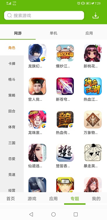 2265游戏盒下载安装最新版 截图3