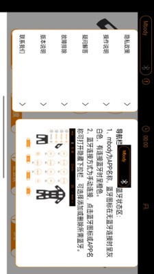 MBODY 截图2