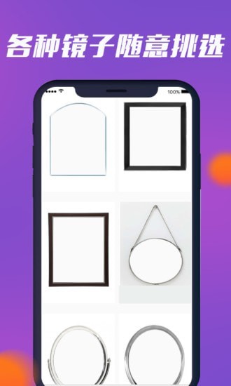 化妆镜子 截图5