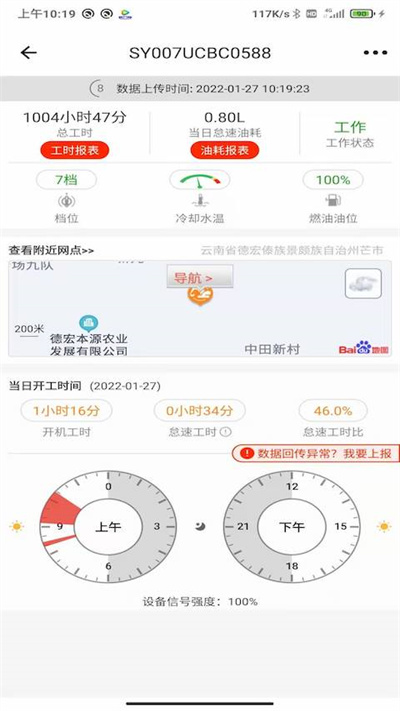 易维讯安卓最新版 截图2