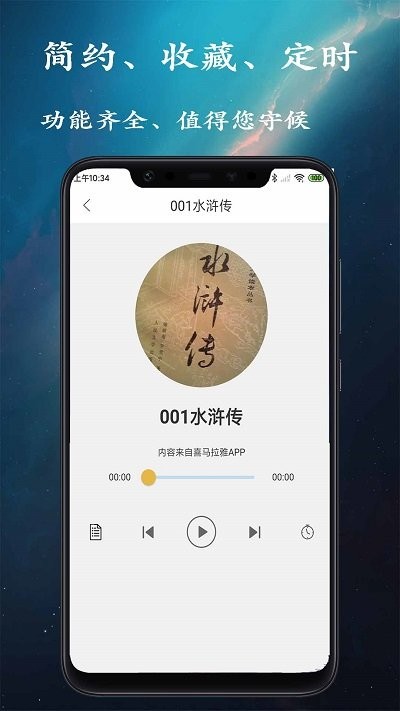 金金相声评书 截图1