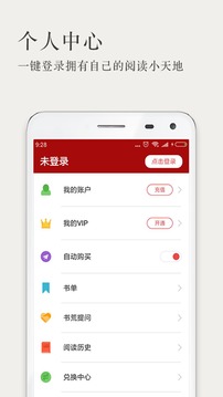 久久小说app 截图2