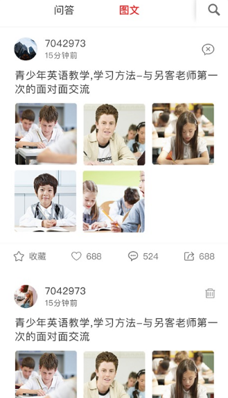 双语帮app 截图3