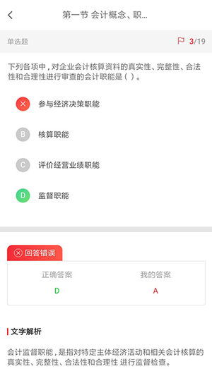 中欣题库 截图4