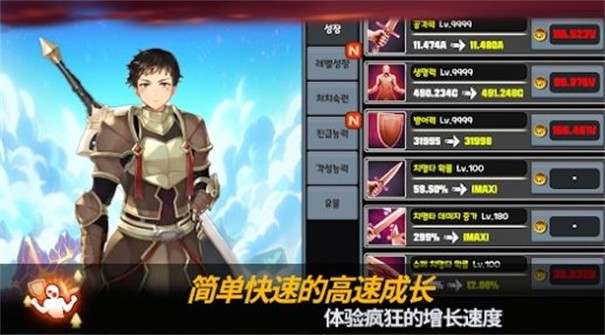 龙剑传说 截图1