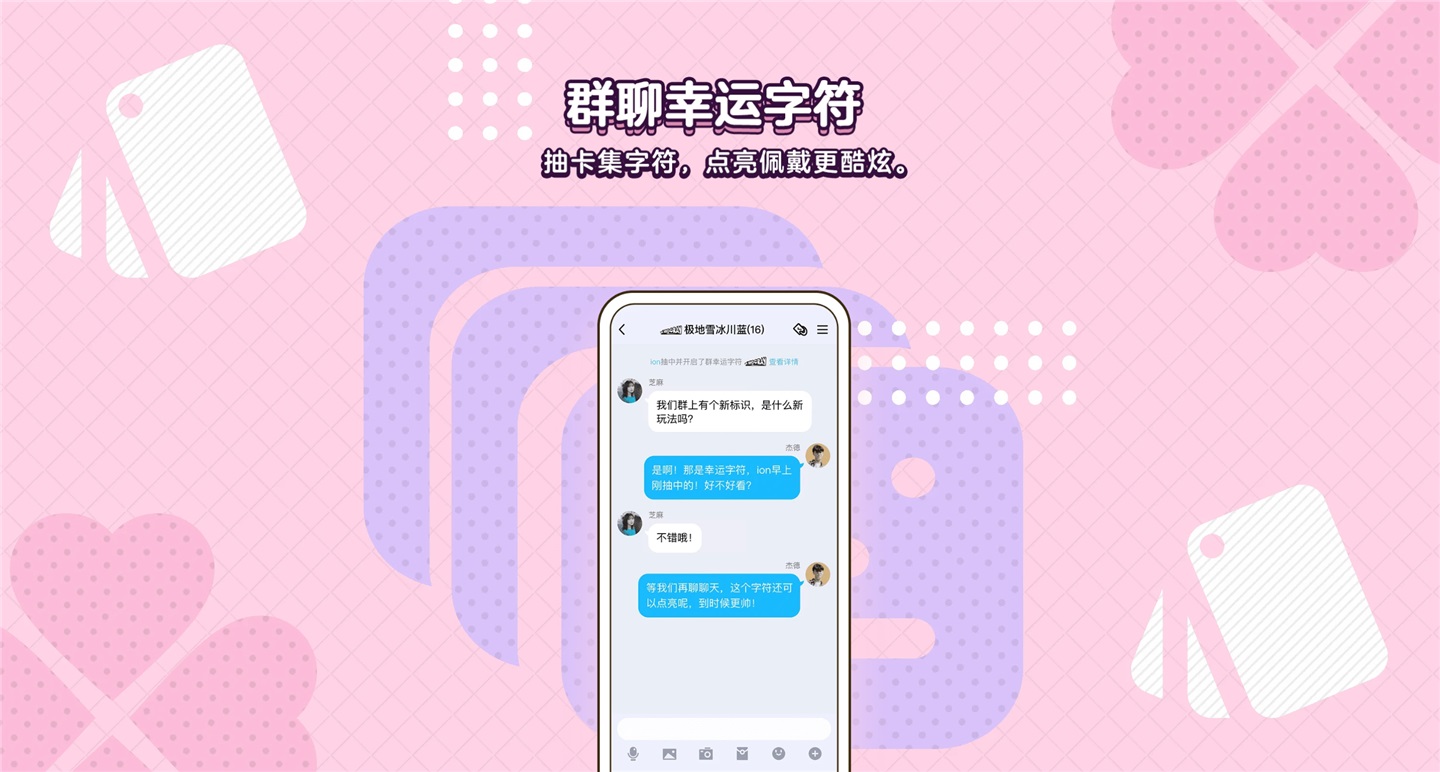 qq视频会议 截图3