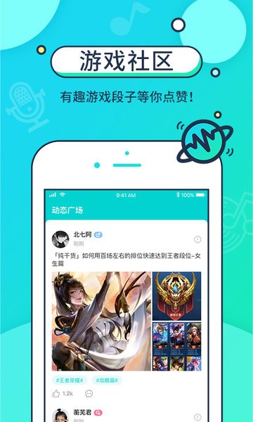 音觅APP 截图4