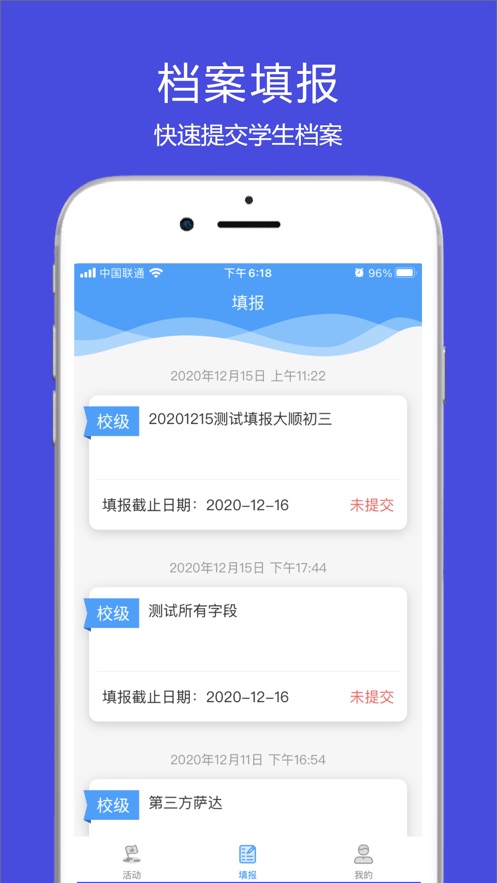 涪陵教育云app 2.0.3 截图2