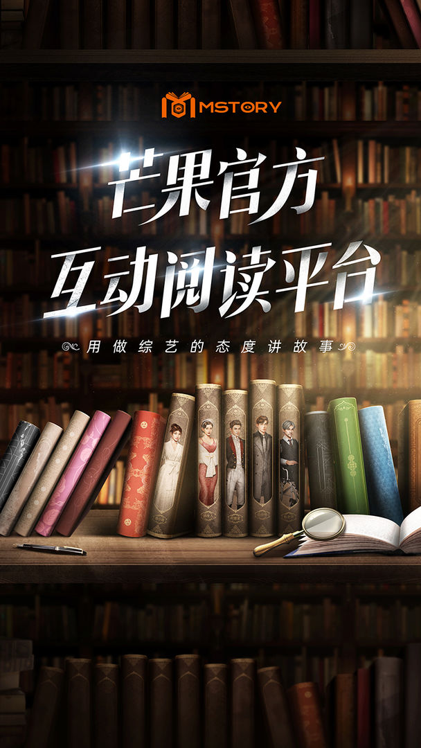 MSTORY 截图1