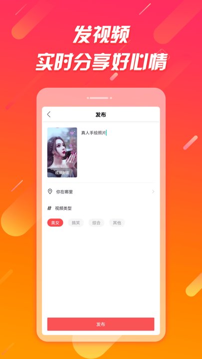 辣椒短视频v1.2.3