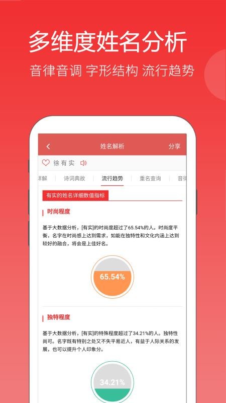 高吉起名取名字 截图2