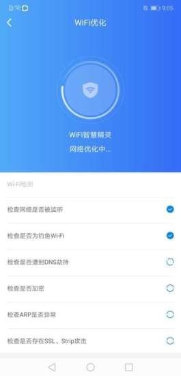 WIFI智慧精灵