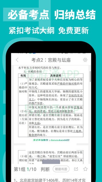 导游通最新版 截图3