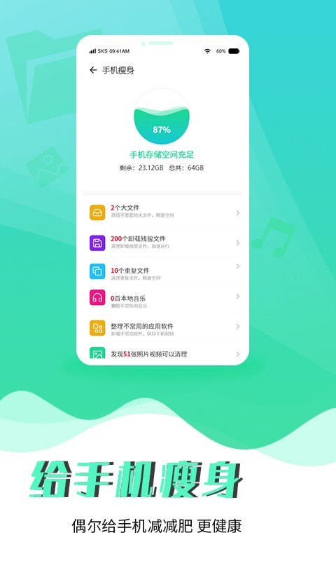 辰星清理大师app