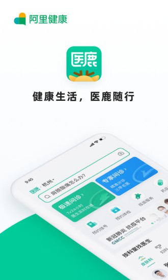 医鹿v6.6.40