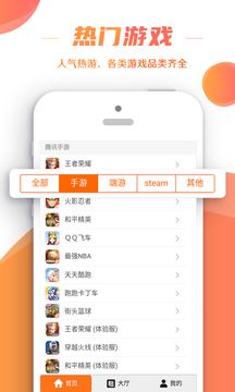 租号控app 截图4