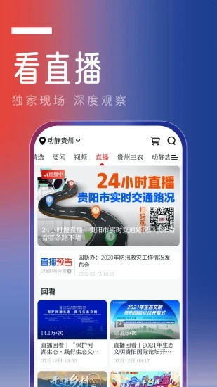 动静新闻客户端 截图4