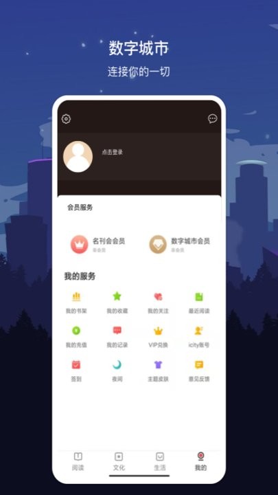 数字嘉兴客户端 截图2