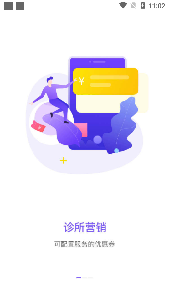 云呼医疗app 截图1