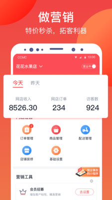 付呗 截图3