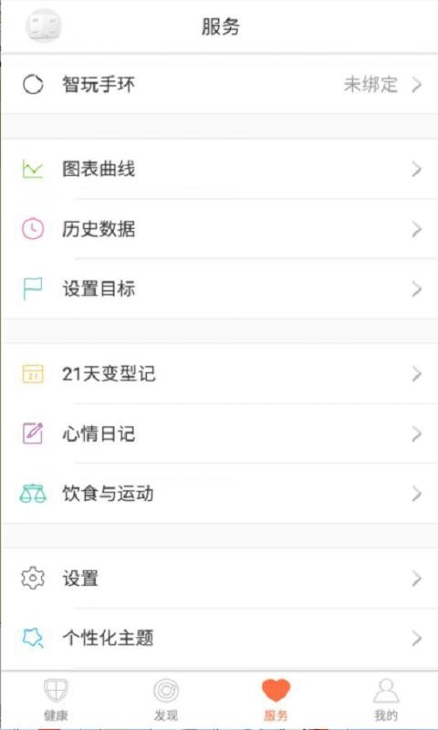 轻牛app软件 截图2