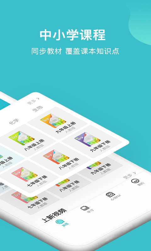 大师100网课 1.3.8 截图2