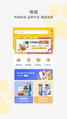 我爱它它app 截图1