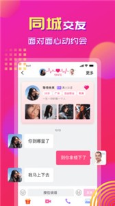 心心相印app 截图3