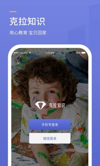 克拉知识 截图1