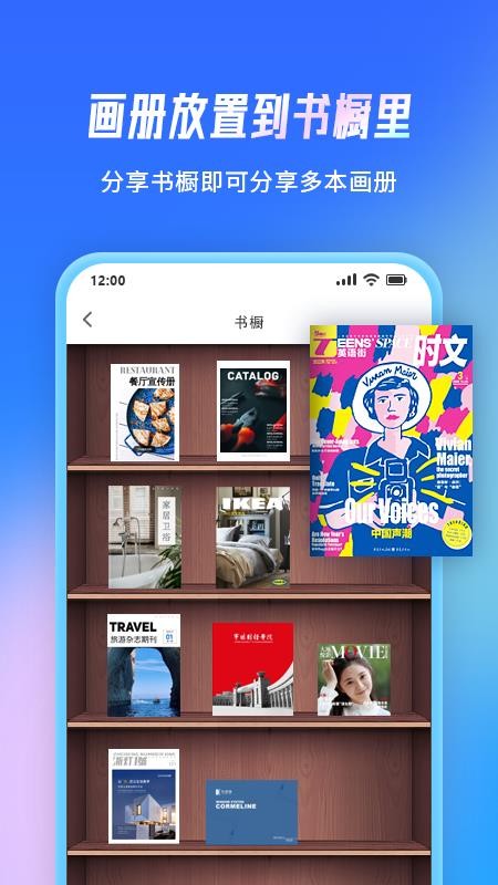 云展网app 截图3