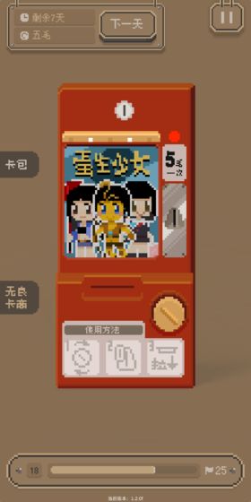 小姐姐测试版 截图2