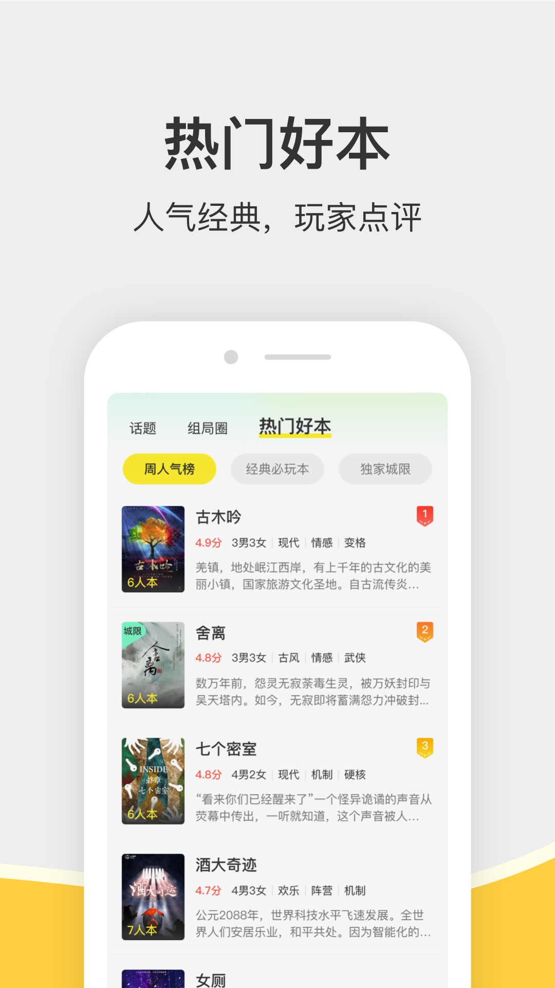 谜圈 截图3