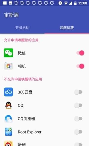 魔趣宙斯盾 截图1