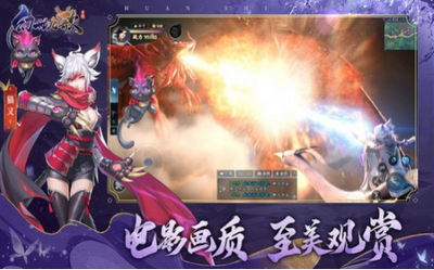 幻世九歌之焚天业火 截图1