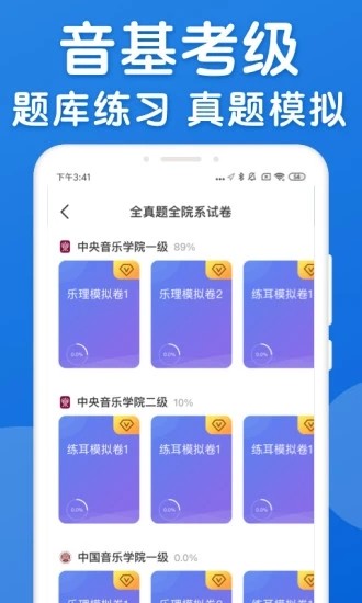 乐理手册官网 截图4