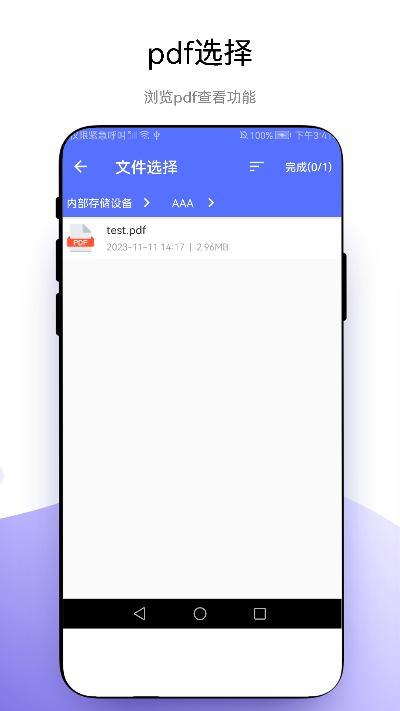 捷径扫描助手app 截图3