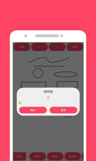 画画秀 截图4