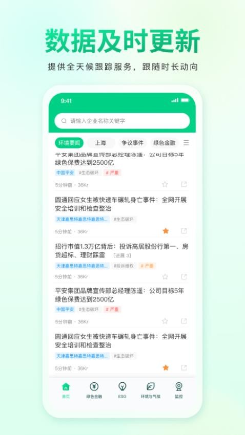 青绿 截图3