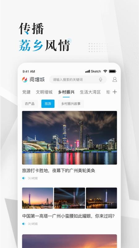 阅增城app v1.2.9版