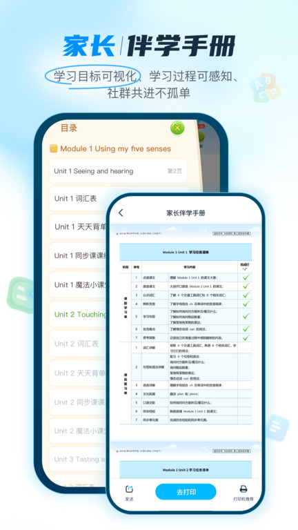 纳米盒子英语课程app