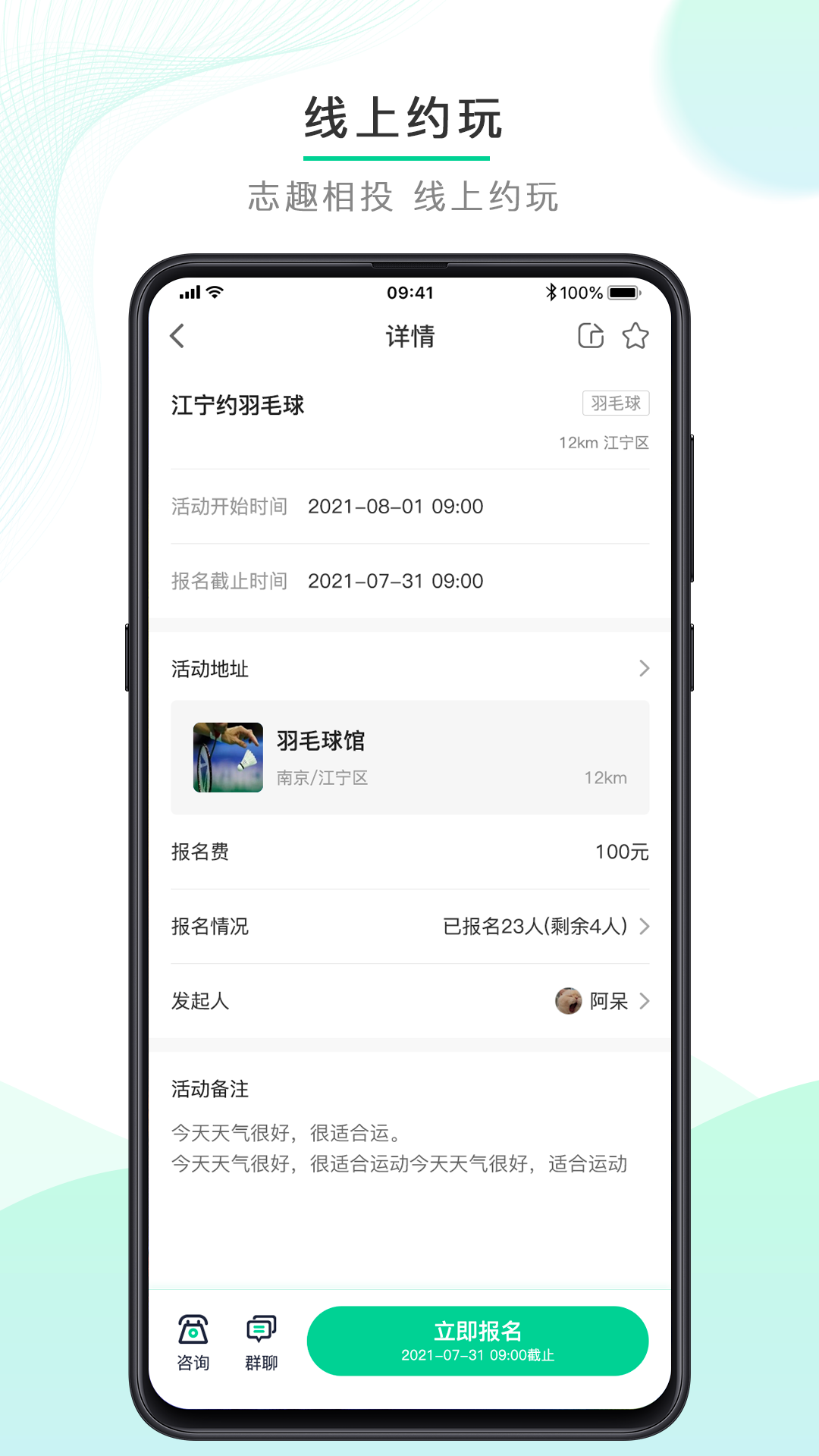 动起来app 截图4