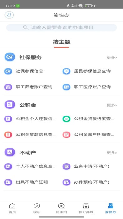 掌心潼南 截图4