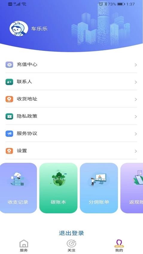 数据钱包 截图2