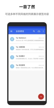 蜜蜂便签app 截图1