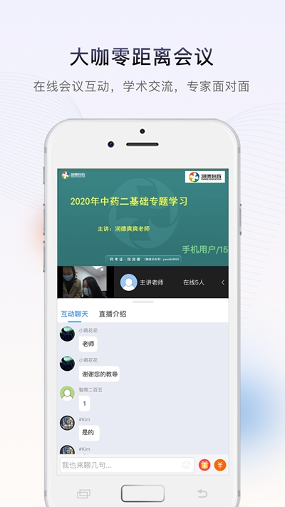 临医会(广东省临床医学学会) 截图1