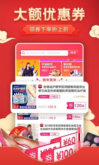 优惠券省钱特价app 截图1